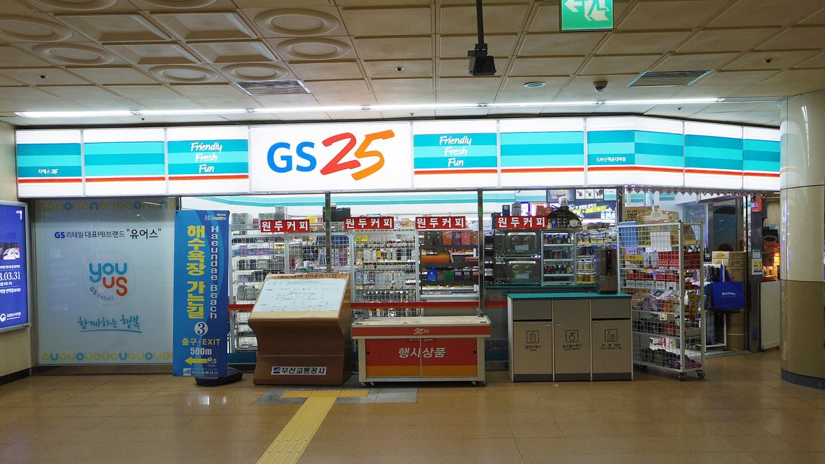A GS25 convenience store inside a Busan Metro station